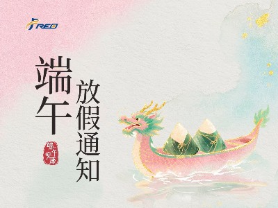 端午安康 · 弗洛德科技放假通知