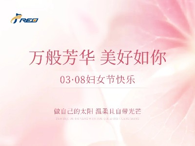 致敬她力量：愿你乘风破浪，依然光芒万丈