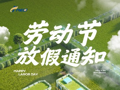 弗洛德科技五一放假通知