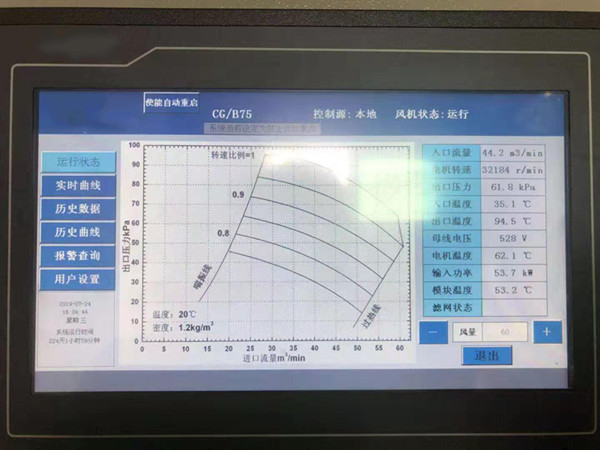 磁悬浮鼓风机触控屏实时监控风量