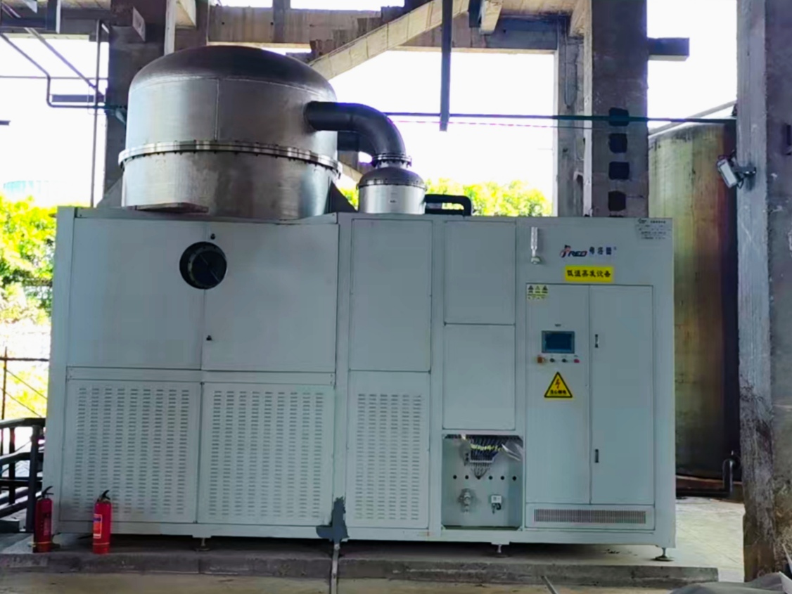 弗洛德科技首台30吨/天低温热泵母液浓缩机交付宜宾海丰和锐