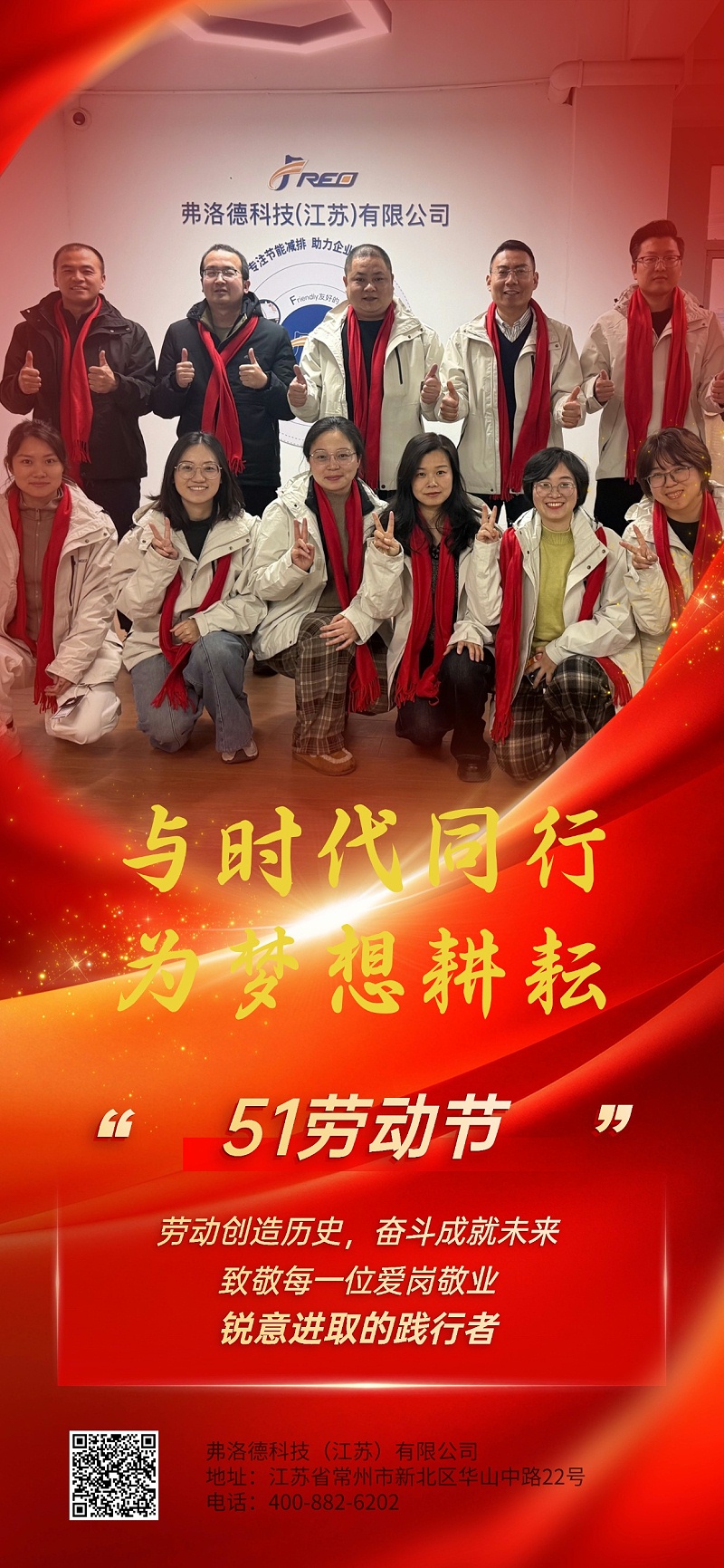 51五一劳动节