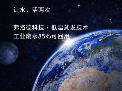 世界地球日，聊聊“水”的第二次生命